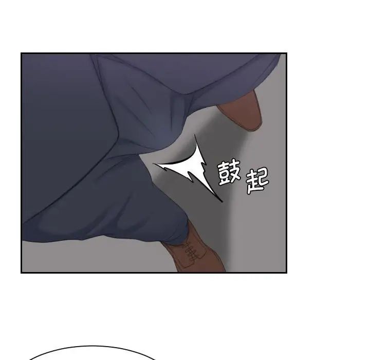 熟女的味道第3話