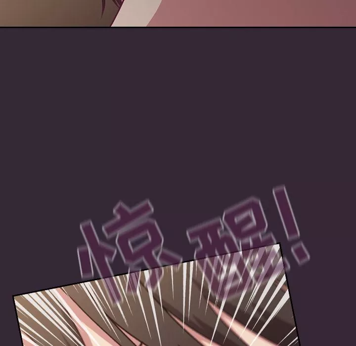 不請自來的未婚妻第2話