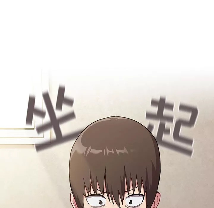 不請自來的未婚妻第2話