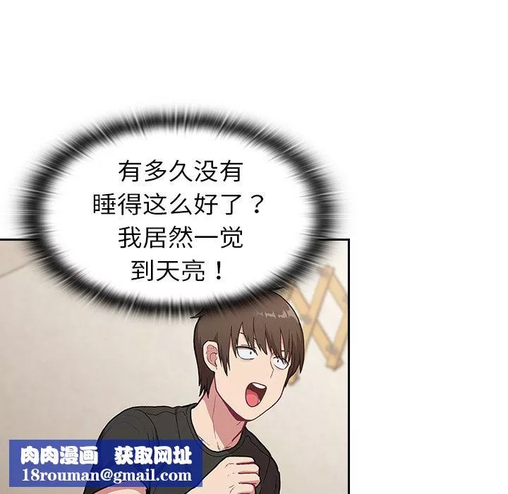不請自來的未婚妻第2話