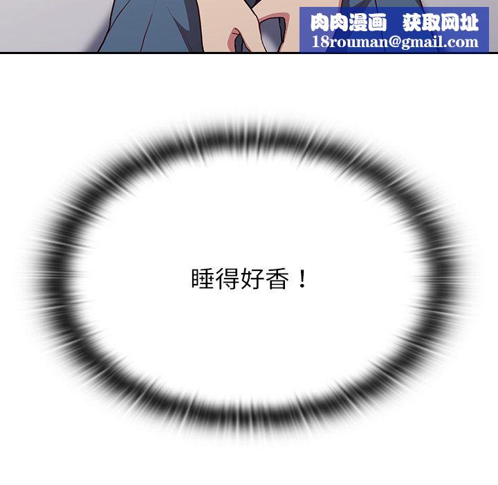 不請自來的未婚妻第2話