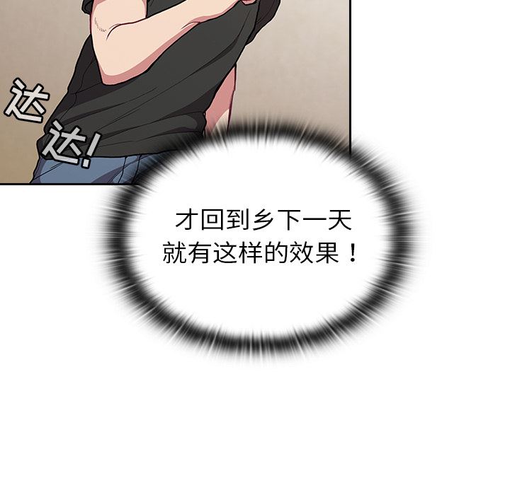 不请自来的未婚妻第2话