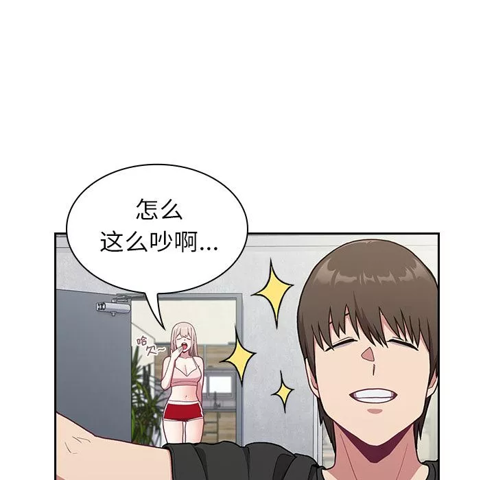 不請自來的未婚妻第2話