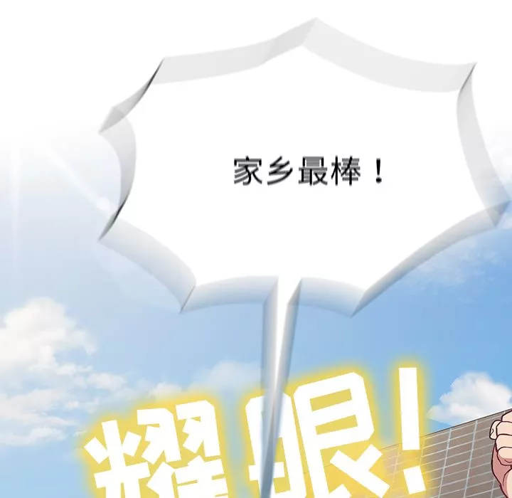不请自来的未婚妻-第2话 - 图片 110