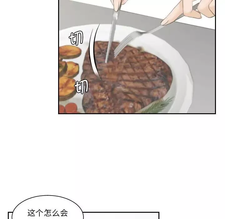 熟女的味道第3話