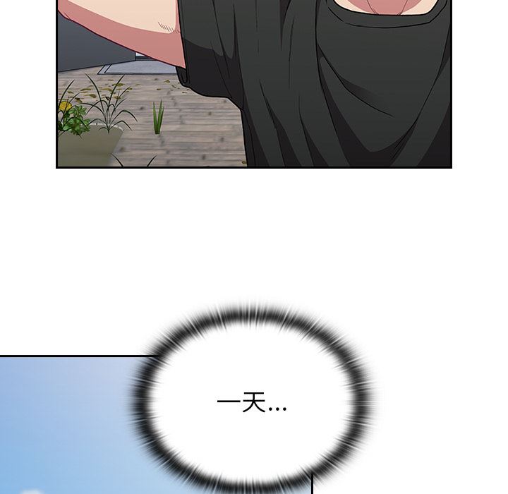 不请自来的未婚妻第2话