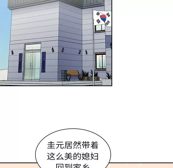 不請自來的未婚妻第2話