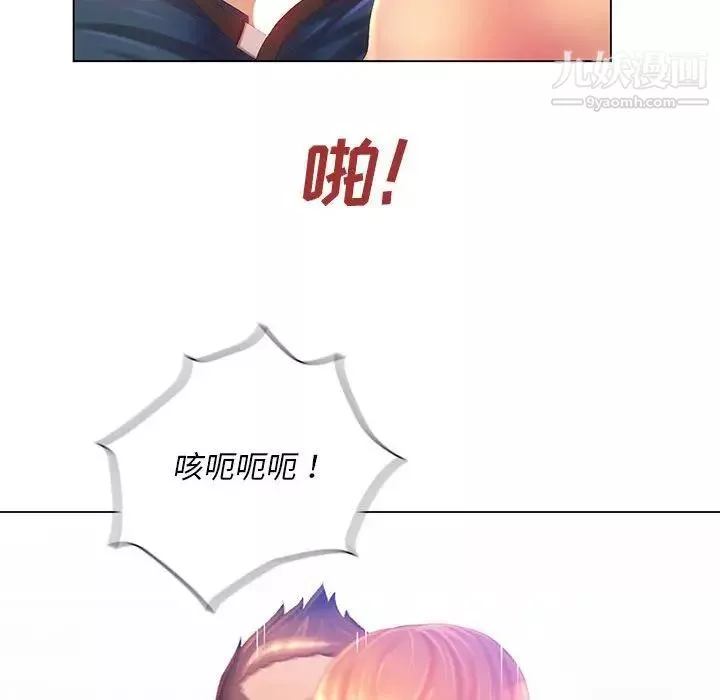 那男人的魔性嗓音-第4话 - 图片 38