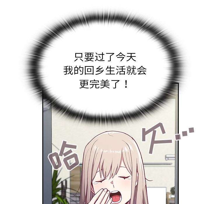 不请自来的未婚妻第2话