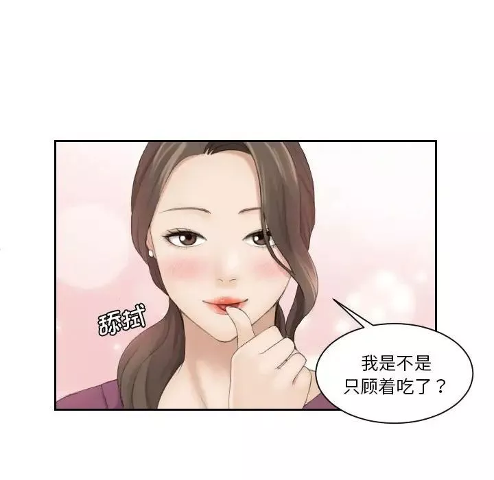熟女的味道第3話