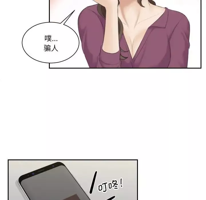熟女的味道第3話
