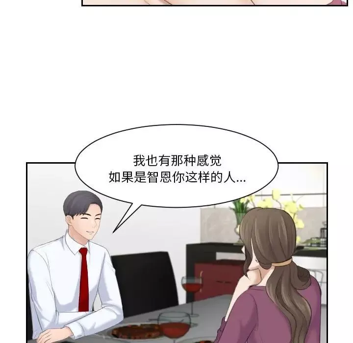熟女的味道-第3话 - 图片 62