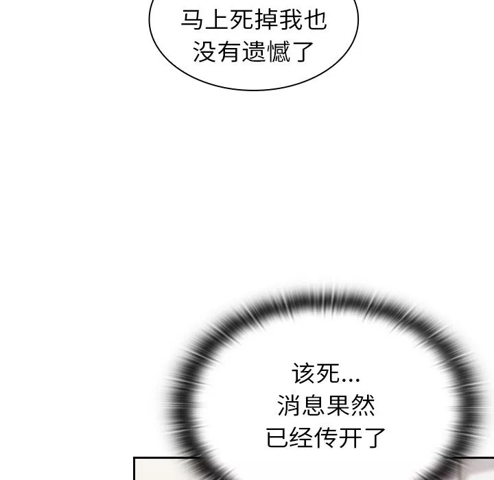 不請自來的未婚妻第2話