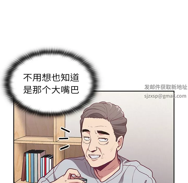 不請自來的未婚妻第2話