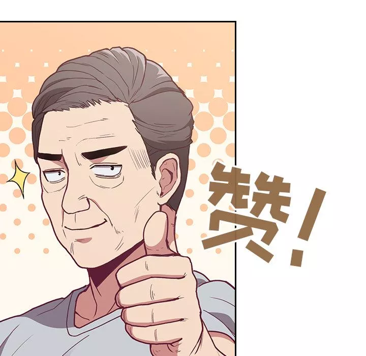 不請自來的未婚妻第2話