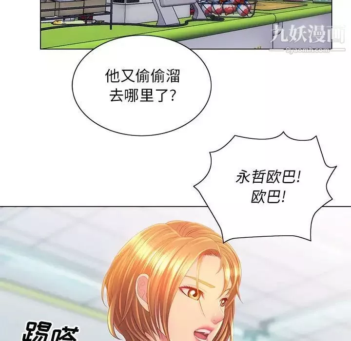 那男人的魔性嗓音-第4话 - 图片 46