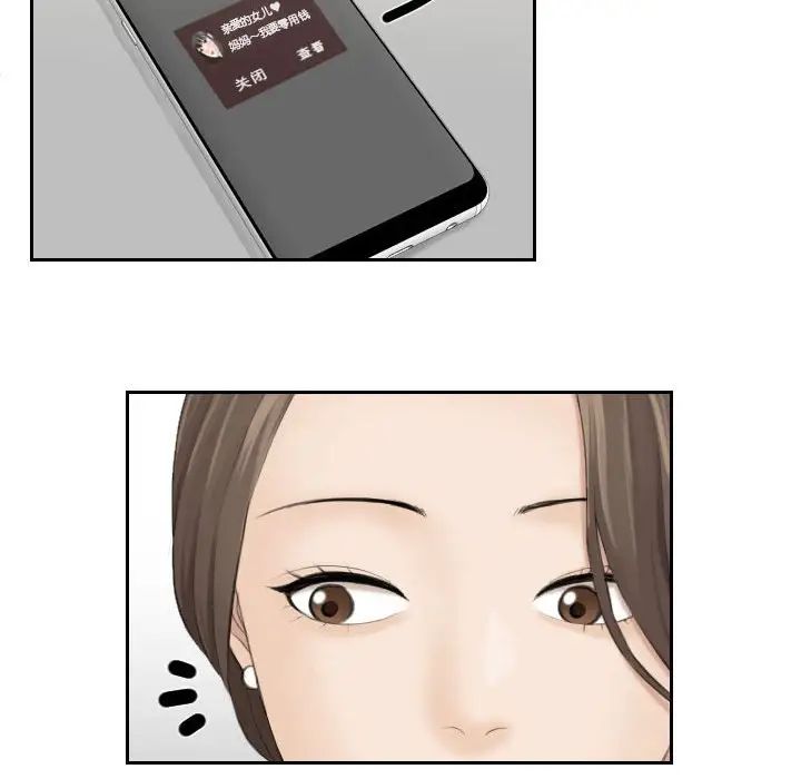 熟女的味道第3话