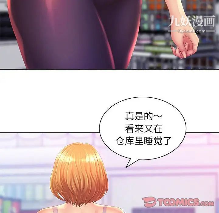 那男人的魔性嗓音第4话