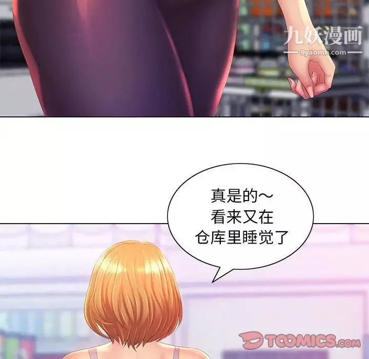 那男人的魔性嗓音第4話