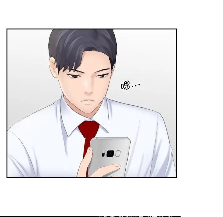 熟女的味道第3話