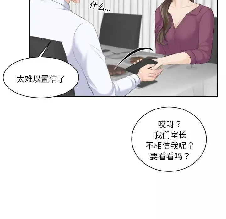 熟女的味道第3話