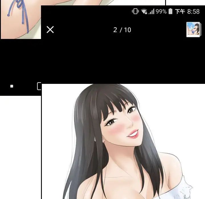 熟女的味道第3话