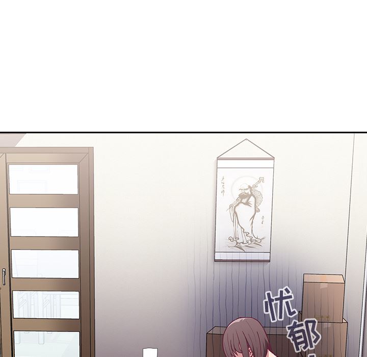 不请自来的未婚妻第2话