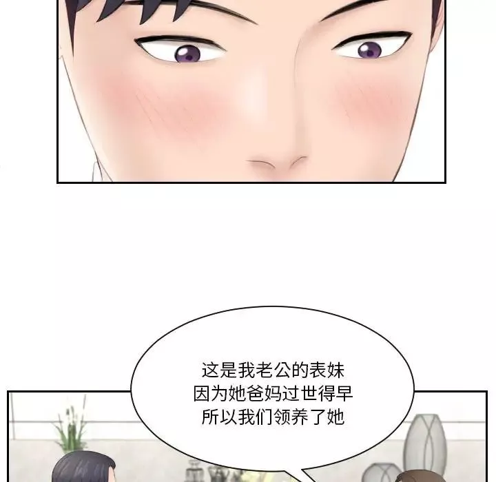 熟女的味道-第3话 - 图片 74