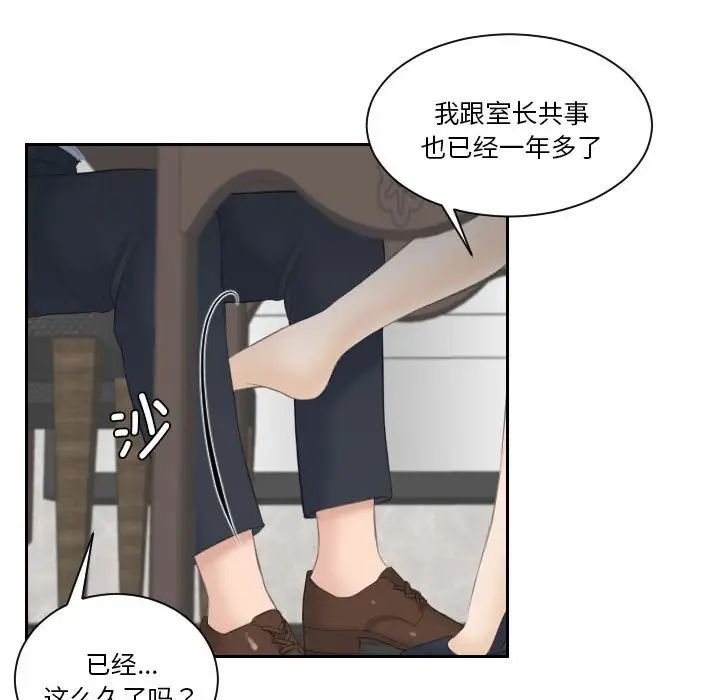熟女的味道第3话