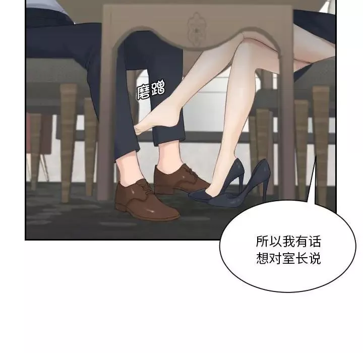 熟女的味道第3話