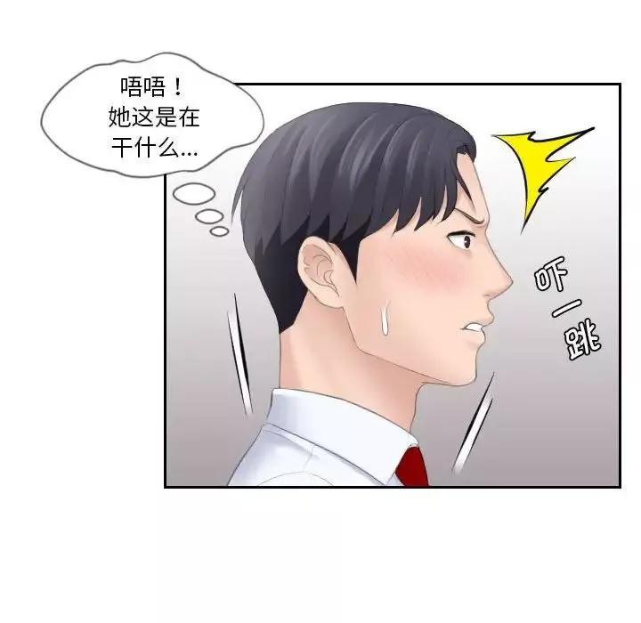熟女的味道-第3话 - 图片 77