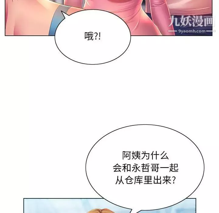 那男人的魔性嗓音-第4话 - 图片 55