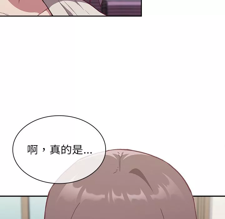 不請自來的未婚妻第2話