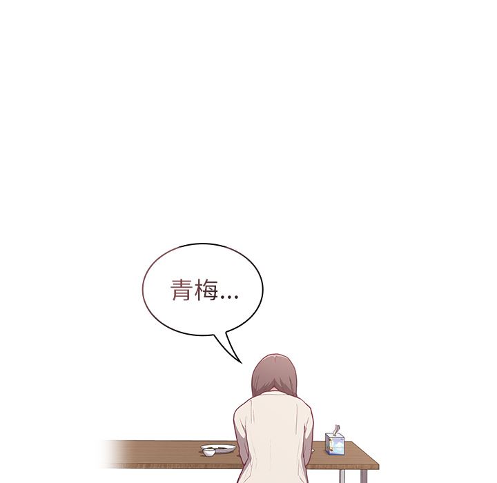 不请自来的未婚妻第2话