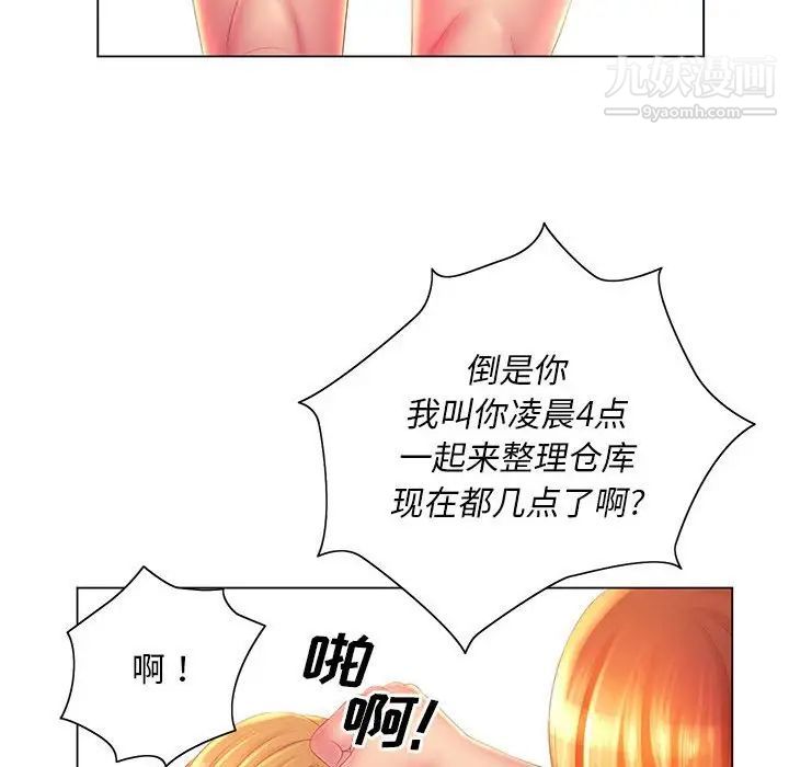 那男人的魔性嗓音第4话