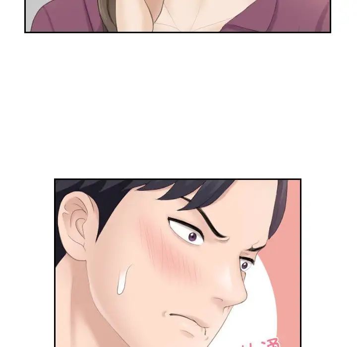 熟女的味道第3話