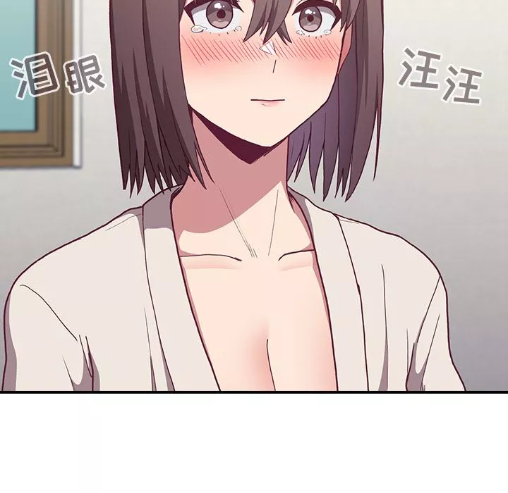 不請自來的未婚妻第2話