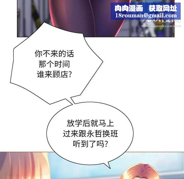 那男人的魔性嗓音第4话