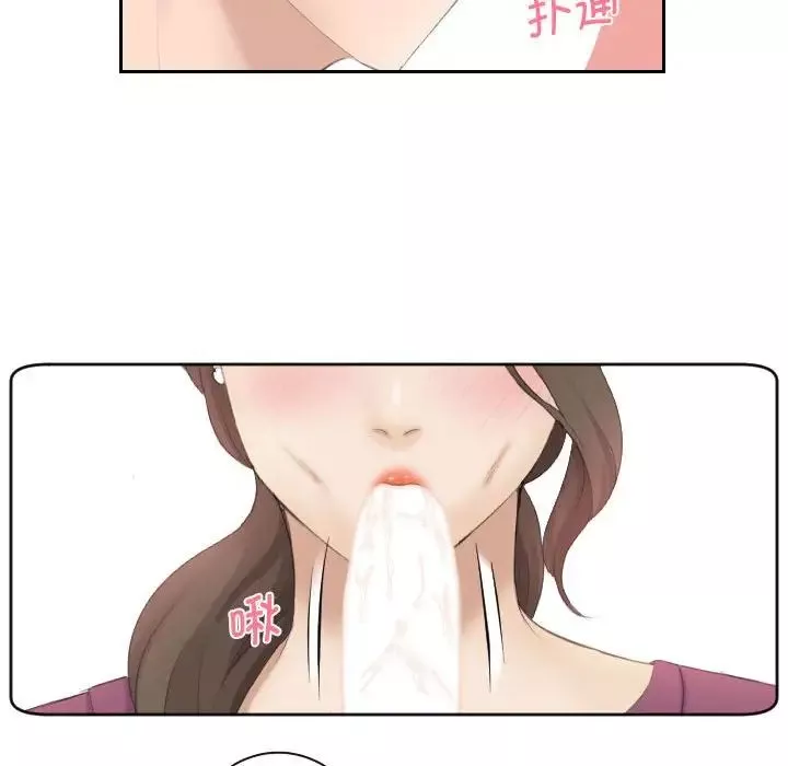 熟女的味道-第3话 - 图片 82