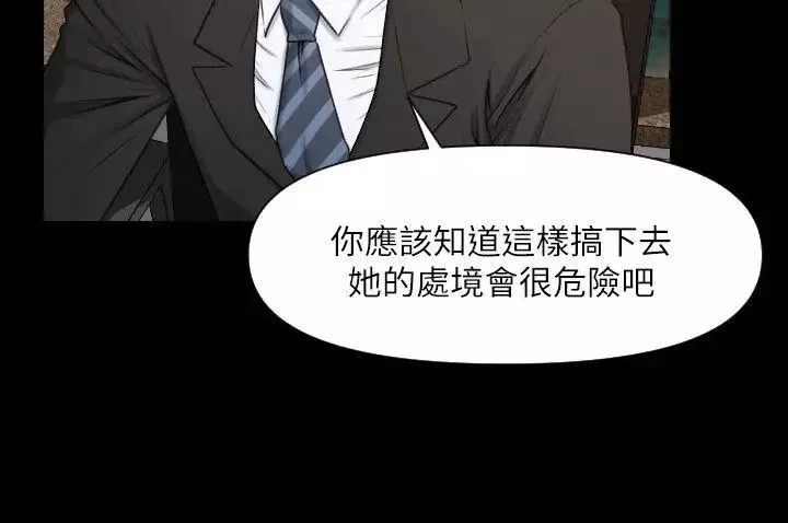 秘书的潜规则-第5话-再也撑不下去了… - 图片 11