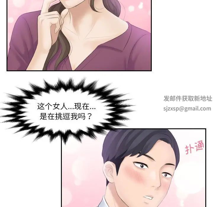 熟女的味道第3话