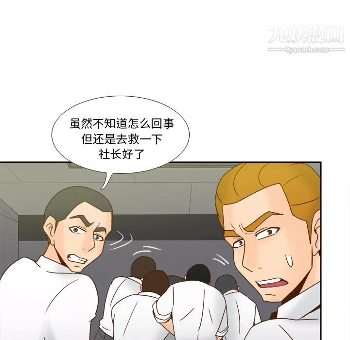 分身-最终话 - 图片 16