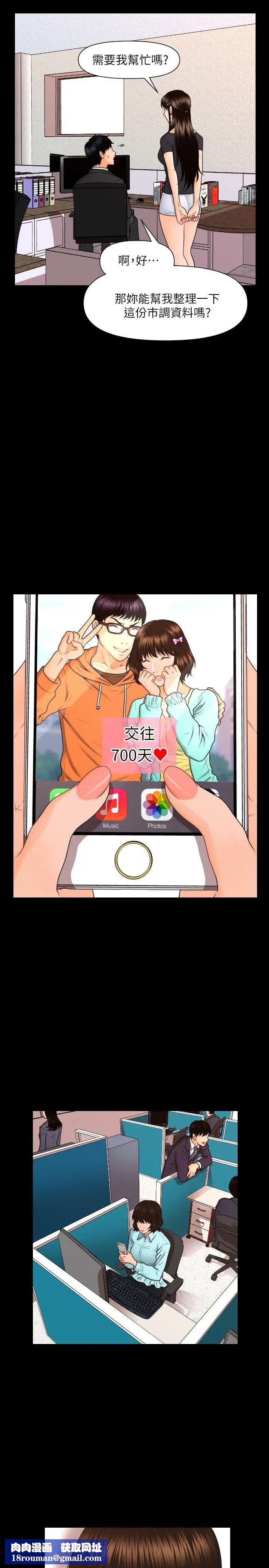 秘书的潜规则第5话-再也撑不下去了…