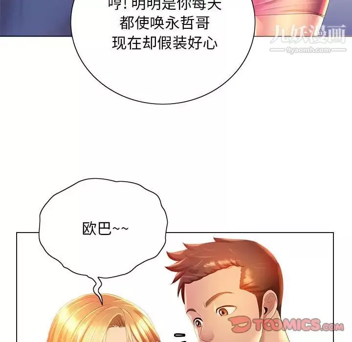 那男人的魔性嗓音第4話