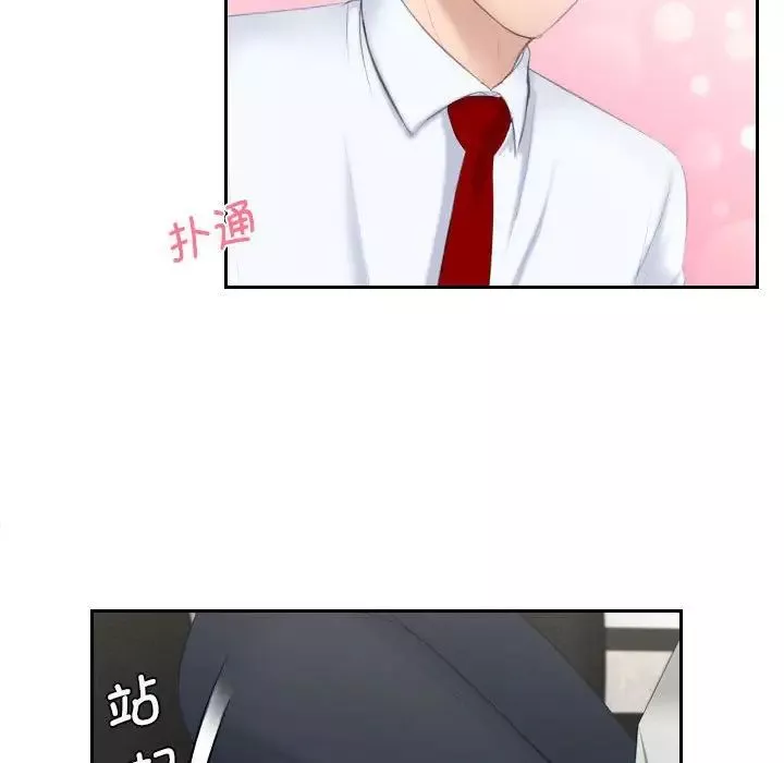 熟女的味道第3話