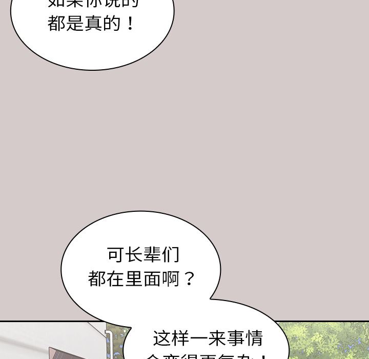 不请自来的未婚妻第2话