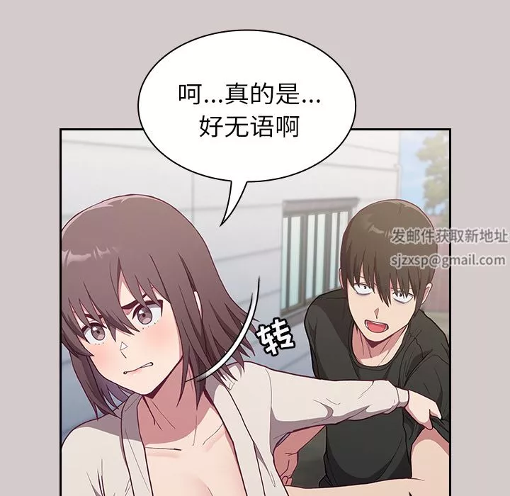 不請自來的未婚妻第2話