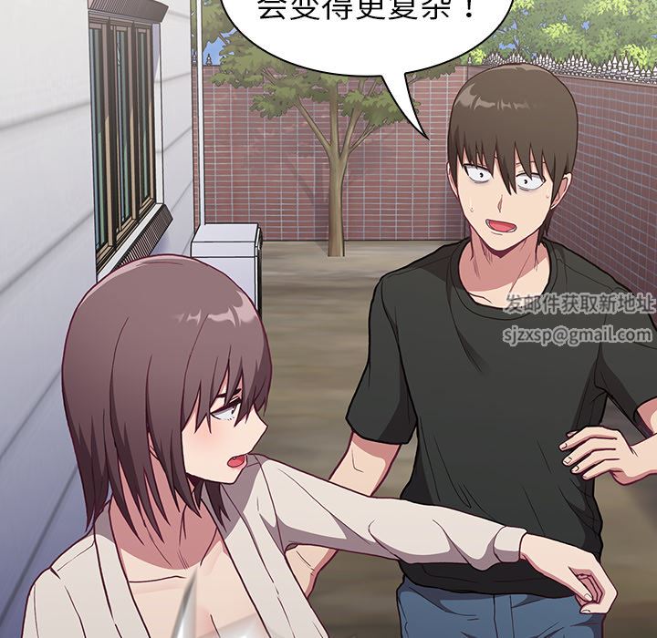 不请自来的未婚妻第2话