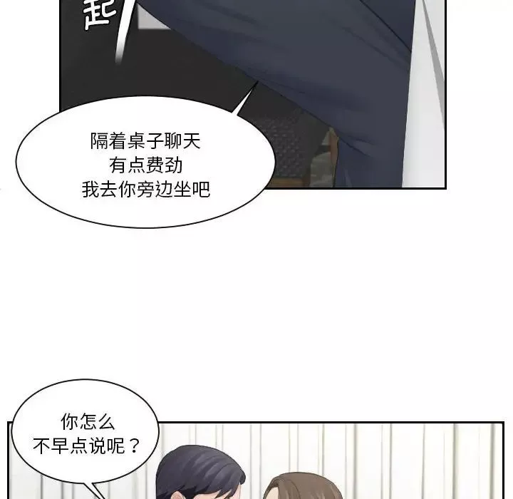 熟女的味道第3話