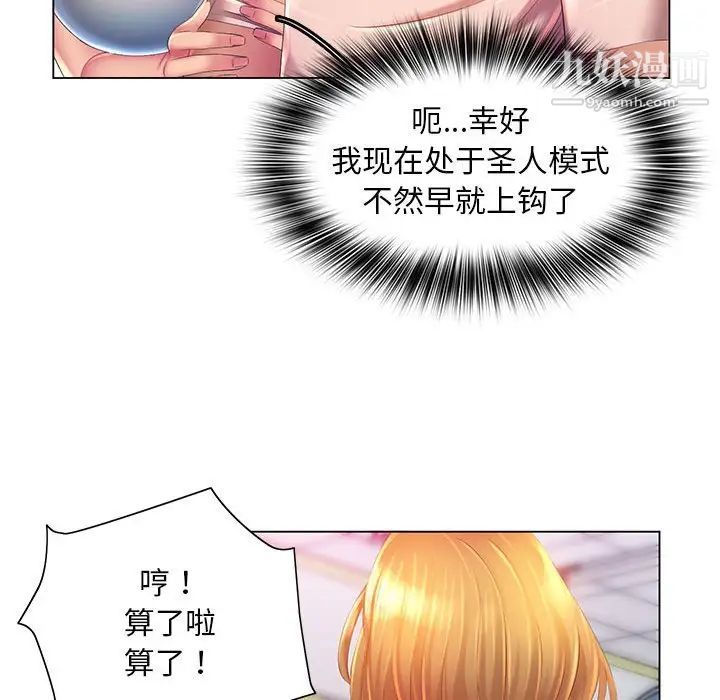 那男人的魔性嗓音第4話